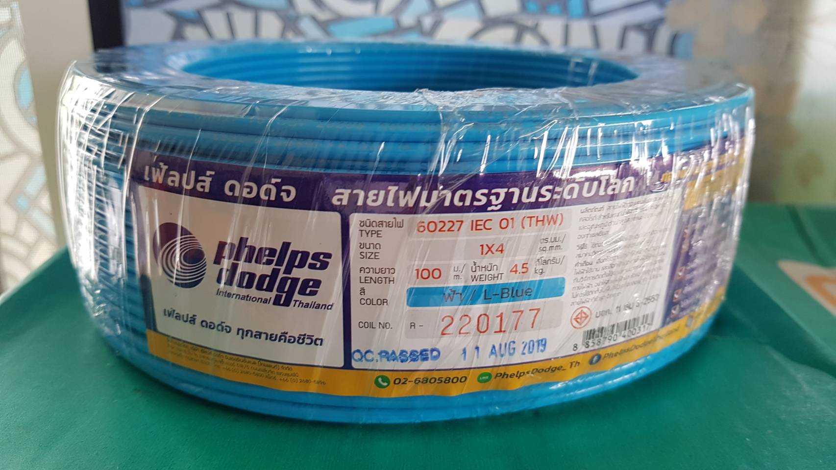 CABLE THW 1-30 SQMM. สายไฟฟ้าใช้งานที่แรงดันไฟฟ้าไม่เกิน 450/750V