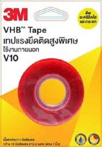 เทปแรงยึดติดสูงพิเศษ V10