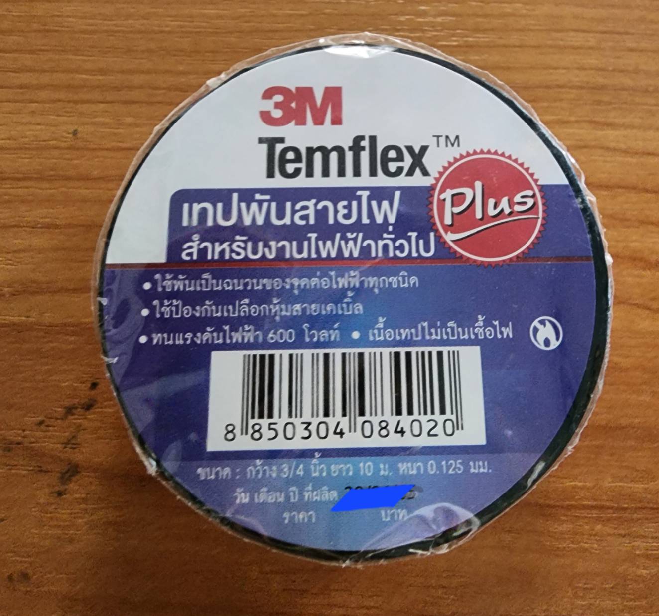 3M เทปพันสายไฟไวนิล
